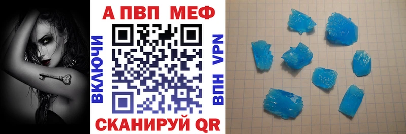 Alpha-PVP крисы CK  Благовещенск 