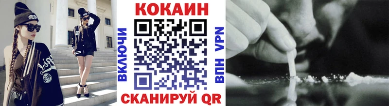 Кокаин FishScale  Благовещенск 