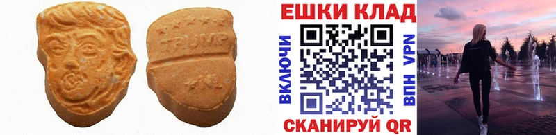 продажа наркотиков  MEGA рабочий сайт  Ecstasy 250 мг  Благовещенск 