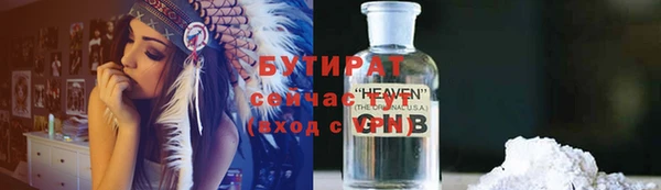бутират Абинск